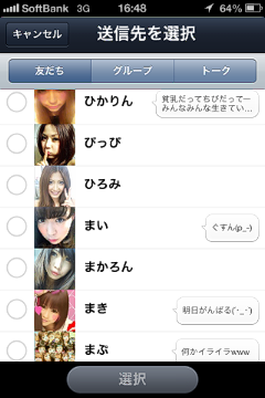 LINE